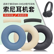 Suitable for Sony Sony WH-CH520 Earphone Case ch520 Earmuffs Head-Mounted Head Beam Cushion Horizont