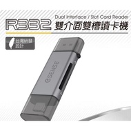 Core 3C-Esense R332 Dual Interface Slot Card Reader