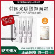 【正品有防伪】🔥HEXKIN赫诗琴水光霜光感塑颜面霜水光保湿抗皱紧致水光肌面霜 HEXKIN Hydrating Cream Photosensitive Shaping Cream