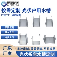 1.14 Supply Photovoltaic Zinc Aluminum Magnesium Waterproof Sink Edge Sink Horizontal Sink Photovolt