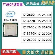 i7 2600  3770 3770K 2700K 2600K 2600s 3770s 1155接口散片CPU