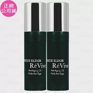 ReVive 極緻特潤精華油(5ml)*2(公司貨)