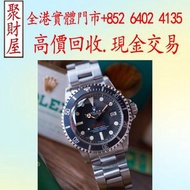 1974年勞力士 ROLEX 雙紅海使1665，古董錶、男女錶、懷表、勞力士 Rolex、百達翡麗 PATEK PHILIPPE、愛彼 AP、江詩丹頓，卡地亞 CARTIER、歐米茄 OMEGA、寶珀