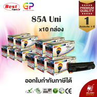 Balloon / CB436A / 36A / หมึกพิมพ์เลเซอร์เทียบเท่า / Laserjet / P1505 / P1505n / M1120MFP / M1120nMF