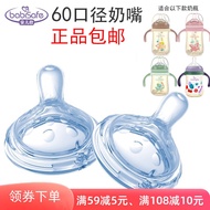 Anxin 60 Caliber Nipple Funny Bottle Nipple Straw Lid Extra Wide Caliber Large Wide Caliber Silicone