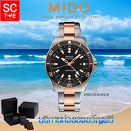 SC Time Online MIDO Ocean Star Captain GMT นาฬิกาข้อมือผู้ชาย รุ่น M026.629.22.051.00,M026.629.11.051.00,M026.629.17.051.00Sctimeonline