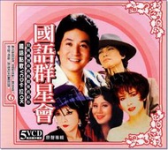 **Encore**(VCD) 國語群星會6 (5VCDs) (特價中) //全新商品// S184