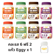 [ของแท้] MANA EGGY Egg White Protein [6ฟรี2กระปุก+ฟรีแก้ว] โปรตีนไข่ขาว โปรตีนสูง สำหรับออกกำลังกาย 