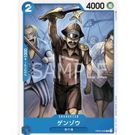 Japanese Version One Piece Card Game  Mighty Enemies-OP03-046 (C) (Genzo)