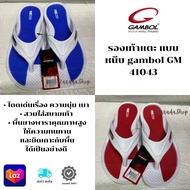 รองเท้าGAMBOL แบบคีบ หนีบ เนื้อไฟล่อน รุ่นGM41028 โดดเด่นเรื่องความนุ่ม เบาสวมใส่สบายเท้า สีฟ้า กับ สีแดง