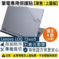 [Ezstick] Lenovo LOQ 15IRX9 Laptop Cover Protector|Matte Texture|Single Sale A Side|