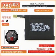 適用華米AMAZFIT智能運動手錶電池372427聚合物電芯3.8v可寄修