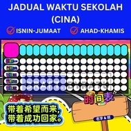 [CINA]Raisable Classroom Time Schedule | School Time Table Can Be Changed | School Timetable Class