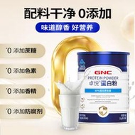 現貨GNC健安喜蛋白粉乳清蛋白質粉30條增強免疫力成人中老年營養食品