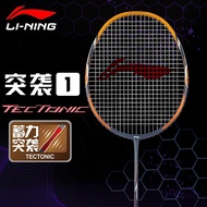 New Li Ning Badminton Racket RAID 1 Full Carbon Ultra-Light Attack-Resistant Professional Men's and Women's Competition Training Racket