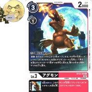 BT12-059 C Agumon Across Time