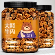 (High-quality flagship store)Beef Cubes Inner Mongolia Beef Jerky Instant Satay Flavored Snack Food 