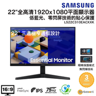 Samsung - 22" S31C 極窄邊全高清LED顯示器 C310 LS22C310EACXXK 22S31C