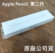 全新 Apple Pencil 2 觸控筆 iPad / iPad Pro 藍牙配對