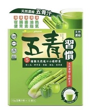 正品藥業 - 「五青習慣」五青汁 12包裝 香港行貨
