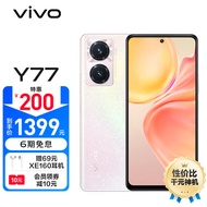 vivo Y77 8GB+128GB 晶钻粉 旗舰级80W双芯闪充 120Hz护眼原色屏 5000万超清影像 5G手机 送学生 送长辈