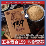 【EXP 7/26, Minor Dented Box,有防伪标签】万花草五谷素食159素必清全素餐代餐粉 Su Bi Qing 159 Vegan Grains Meal Replacement P