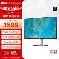 戴尔（DELL）27英寸 4K显示器 IPS 内置音箱 旋转升降  FreeSync 电脑显示屏 S2721QS  防蓝光版