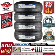 FALKEN ยางรถยนต์ 235/60R17 (ล้อขอบ17) รุ่น ZIEX ZE310 4 เส้น (ยางใหม่ปลายปี 2024)
