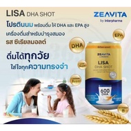 LISA DHA SHOT โปรตีนนมพร้อมดื่ม ให้ DHA และ EPA สูง ปริมาณ 150ml/กระปอง เอาไปอุ่นทานดื่มรสชาติดีค่ะ