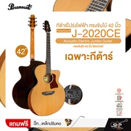 กีต้าร์โปร่งไฟฟ้า ทรงจัมโบ้ 42 นิ้ว ไม้หน้าแท้ Paramount J-2020CE Acoustic Electric Jumbo Guitar