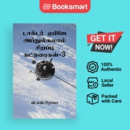 Dr APJ Abdul Kalam Sirappu Katuraigal- 3  2975300629653021297529923021 295929863007297