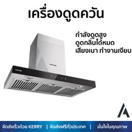 เครื่องดูดควันอาหาร รุ่นใหม่ล่าสุด เครื่องดูดควันกระโจม LUCKY FLAME RG-971T 90CM ออกแบบมาอย่างดี กำล