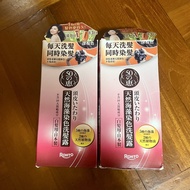 ［最後一支🔥]50惠天然海藻染色洗髮露 (深棕色)
