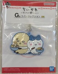 一番賞  吉伊卡哇 G 獎