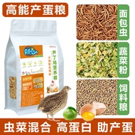 Luding Chicken Dedicated Chicken Food 3kg Package Breeding Chicken Eggs Mixed Chicken Feed High-Prot