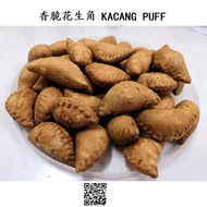Crispy Peanut Puff / Puff Kacang Rangup / 香脆花生角