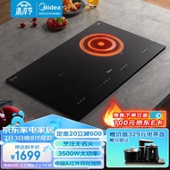 Midea induction cooker double-stove induction cooker household high-power double-head stove electric ceramic stove one-Electric-ceramic embedded induction cooker touch sliding panel MC-DZ35D05E