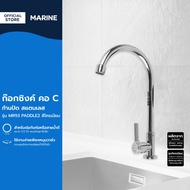 MARINE Sink Faucet C Neck Stainless Steel Handle Model MR93 PADDLE2 Chrome Color |ZWF|