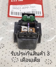 รีเลย์สตาร์ท CBR150R250300 / CRF250/FORZA300 / CB300F / TA200 รหัส KPP-T01 รับประกันสินค้า 3 เดือนเต็ม