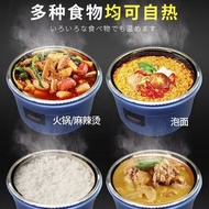 自熱飯盒不插電發熱包加熱包露營專用便當保溫飯盒圓形不鏽鋼餐盒