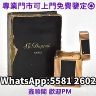 專門店：都彭（ST Dupont）復古系列金框黑漆中國漆（Chinese Lacquer）打火機 打火機 名牌打火機 都彭打火機 S.T. Dupont都彭打火機，打火機 s.t.dupont都彭火機