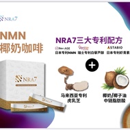 Tiantian NRA7 Café 抗老咖啡 B/N:14306G24 ARABICA COFFEE BEANS + NMN + TIGER MILK MUSHROOM + COCONUT MILK