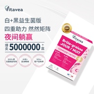 Strictly Selected 100%★French Original Imported vitavea White Plus Black Probiotic Capsules Day Nigh