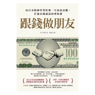 aBe Friends With Money: Learning From Japanese Stock Gods Affects Lifetime Financial Management Clas