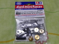 Tamiya DAMPER Side Mass Damper Set ( for AR Chassis) 15459
