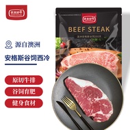 膳之牛&农夫好牛 澳洲黑安格斯西冷牛排 200g（1片装）原切谷饲牛肉烧烤