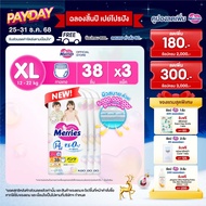 (ยกลัง) Merries Japan Pants ผ้าอ้อมเมอร์รี่ส์ชนิดกางเกง ไซส์ XL 38 ชิ้น x 3แพ็ค (ขายยกลัง รวม 114 ชิ
