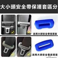Porsche taycan Seat Belt Anti-Collision Protective Cover Safety Fixed Pin Protection Modified Interi