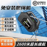 WCQH Portable Climbing Rope Charger Hoisting Machine Automatic Hanging Outdoor Electric Gourd High-A
