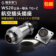 New · · ZHQCN Aviation Plug WS20-2-3-4-5 Cores 6 Cores 7 Holes 9 Pins 12 Cores Joint Patch Connector